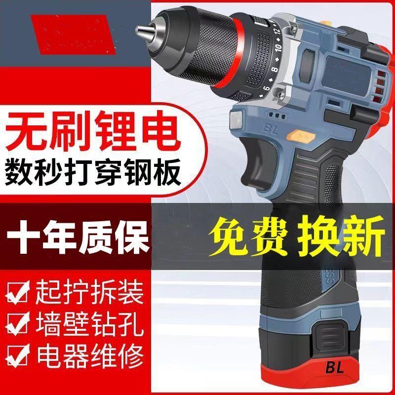 电钻充电充电式锂电无刷锂电池大功率电动冲击钻家用螺丝刀