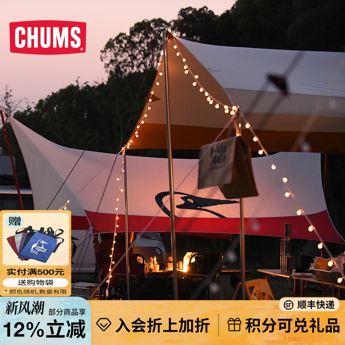 洽洽鸟户外露营帐篷天幕棚顶(送天幕杆)春夏CH62-1828