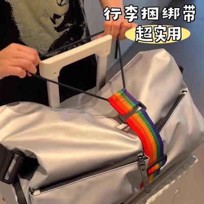 行李箱绑带双肩包旅行箱固定带旅行箱拉杆箱捆绑弹力行李打包带