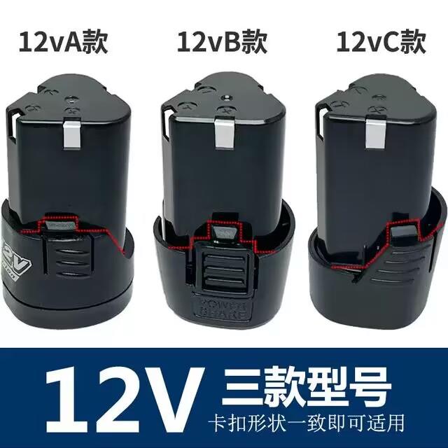电钻锂电池富格龙韵配件12V16.8伏充电电钻电动螺丝起子充电器
