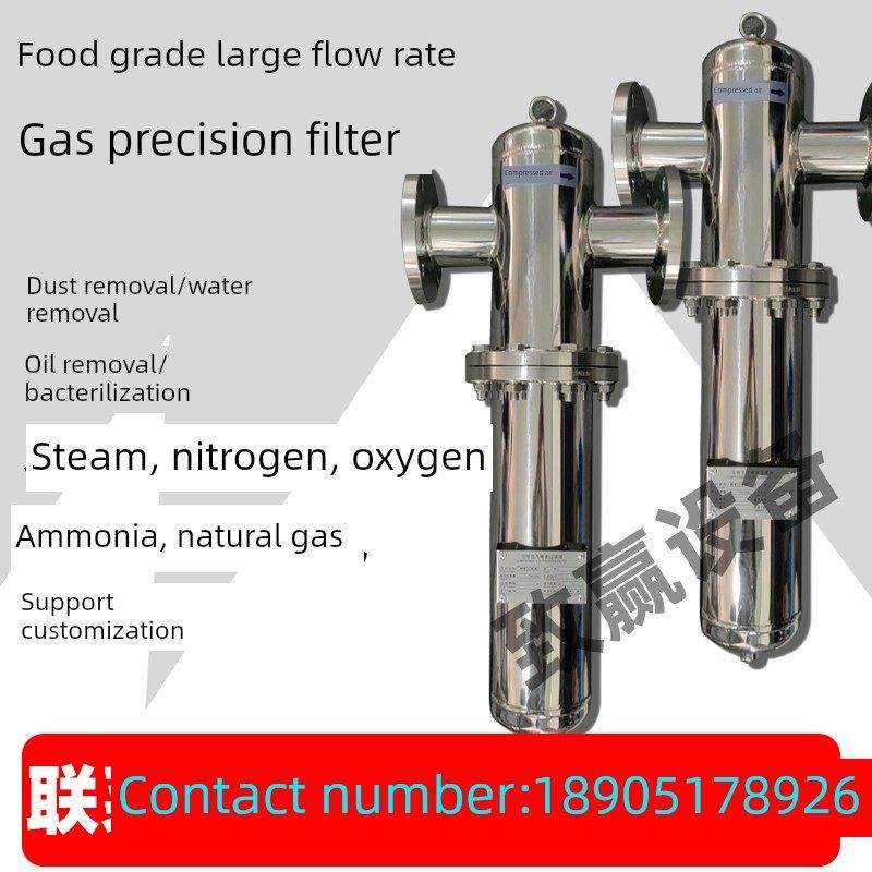 压缩空气精密过滤器不锈钢食品级压缩空气油水分离器304/316L碳钢,五金/工具,分离设备及耗材,淘宝优惠券,粉丝福利购,淘宝优惠卷