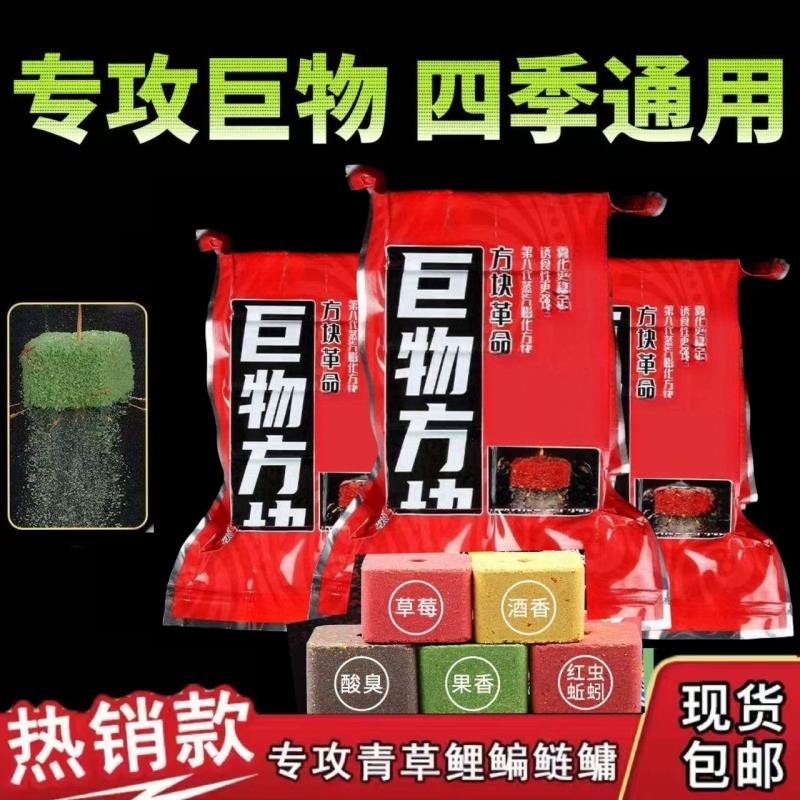 巨物方块饵料鲢鳙酸臭红虫翻板钩盘钩海杆抛竿专用鱼饵野钓鲤鱼