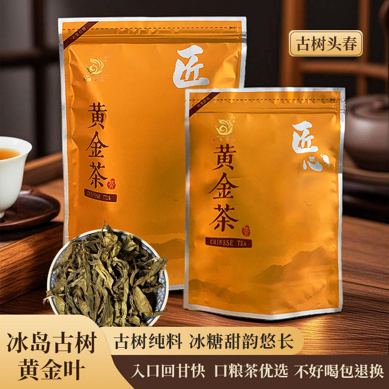 不苦不涩爆甜生普礼盒