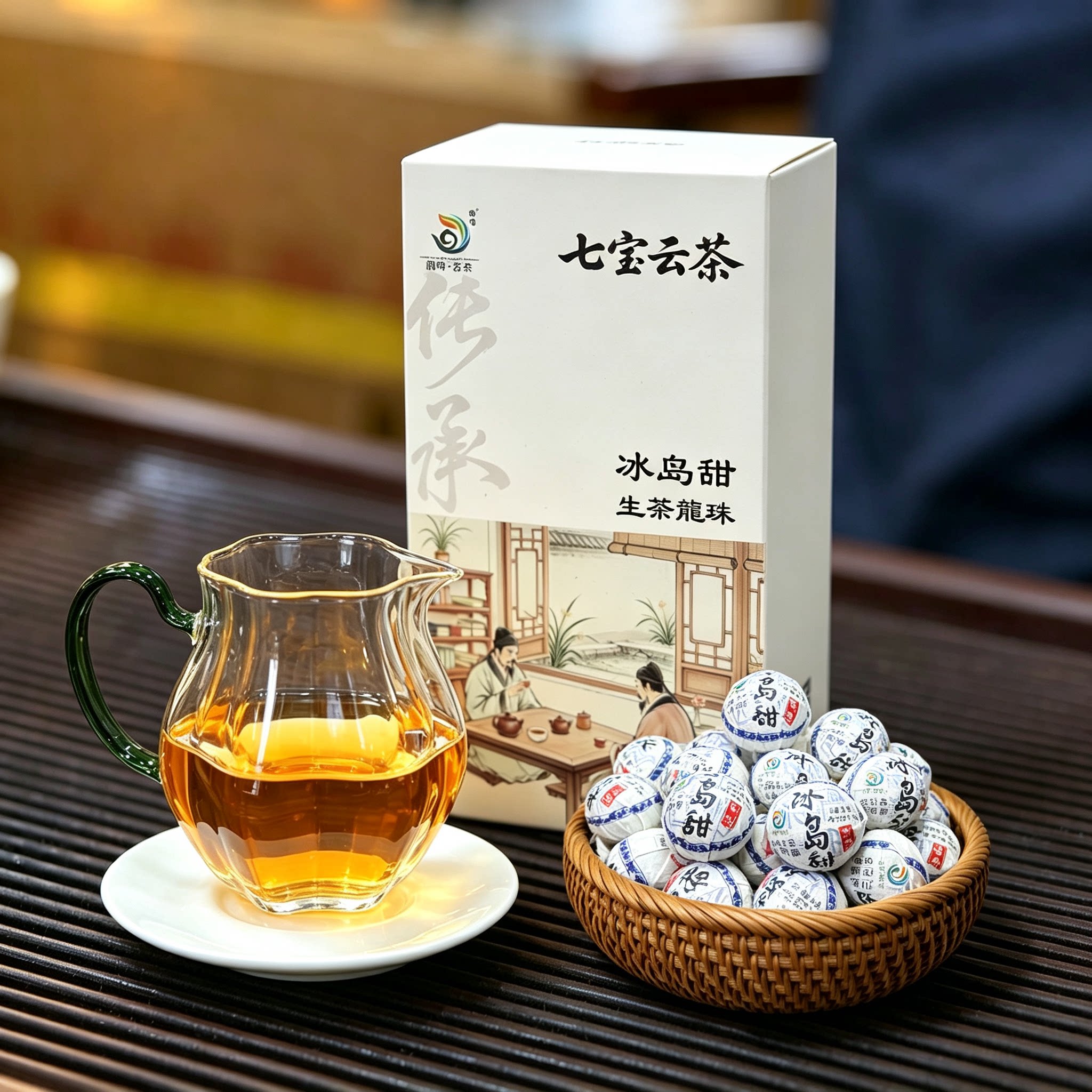 七宝云茶冰岛甜生普洱龙珠礼盒