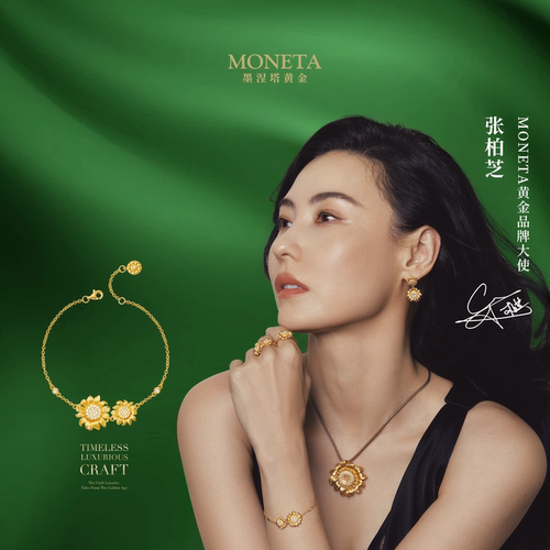 MONETA古法足金太阳花镶钻手链