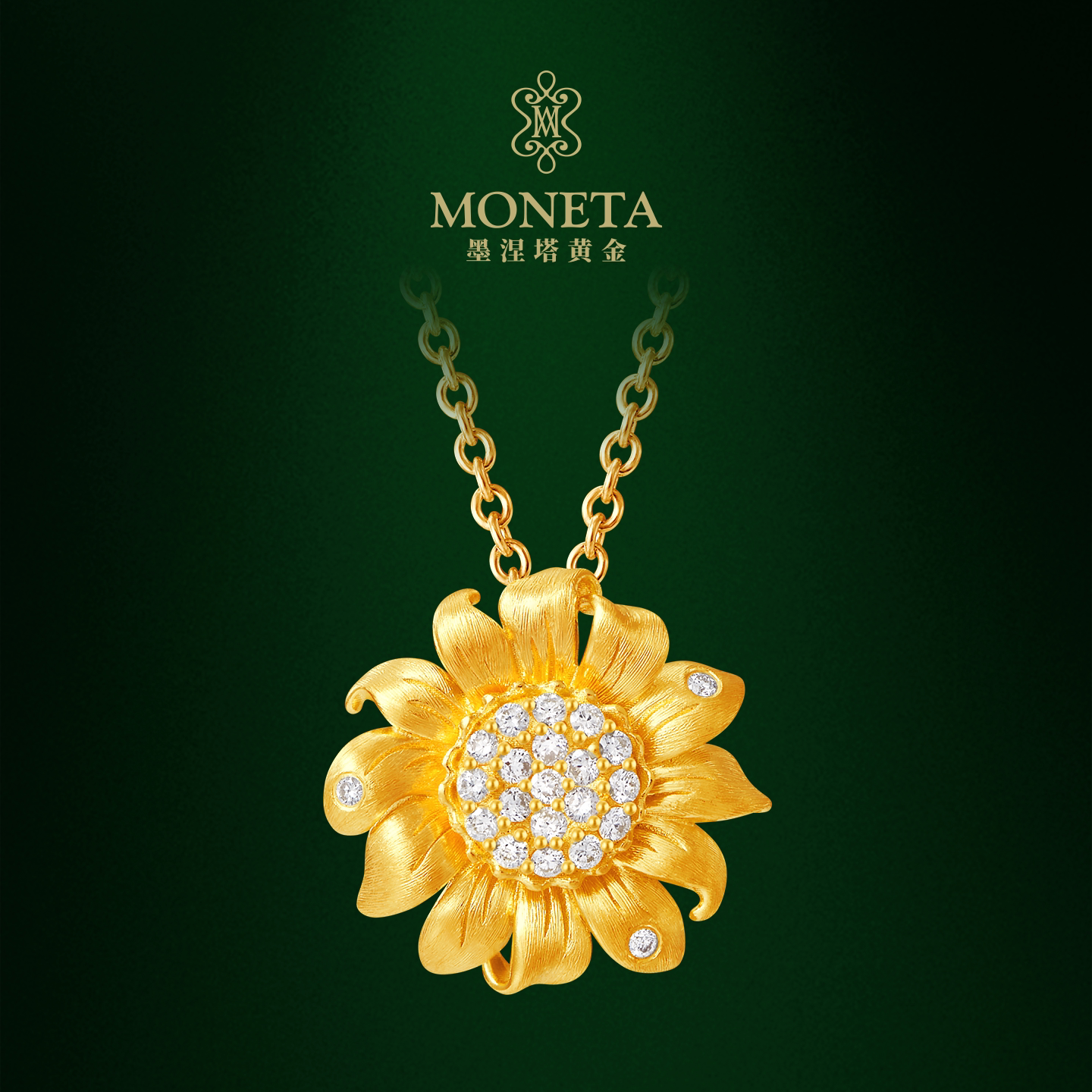 MONETA古法足金太阳花镶钻项链图片