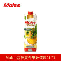 Thai original imported Malee orange juice, pineapple, lychee, mango and grape juice flavored beverage family supermarket thumbnail 2