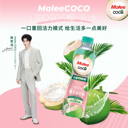 陈哲远代言泰国左旋肉碱椰子水