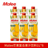 Thai original imported Malee orange juice, pineapple, lychee, mango and grape juice flavored beverage family supermarket thumbnail 7