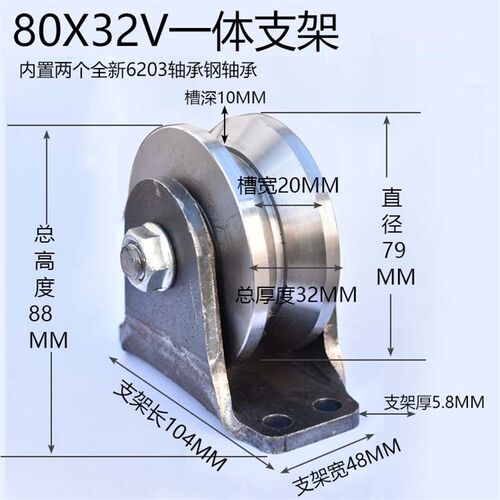 型角铁轮槽角铁滑轮重型加厚推拉门移门轮