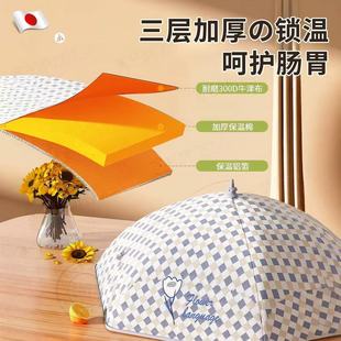 家用可折叠剩饭菜防尘罩X厨房餐桌罩冬 保温饭桌盖菜罩2024新款