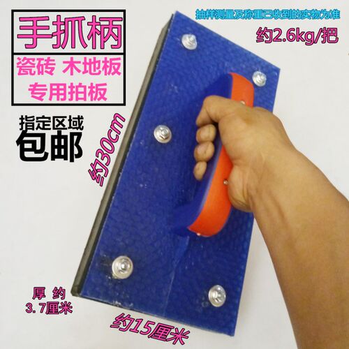 层拍地砖瓷砖拍打板橡胶敲打板泥工拍打块瓷砖锤板砖铺工具