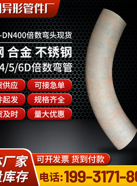 碳钢穿线管倍数弯头冷弯热弯缝弯管