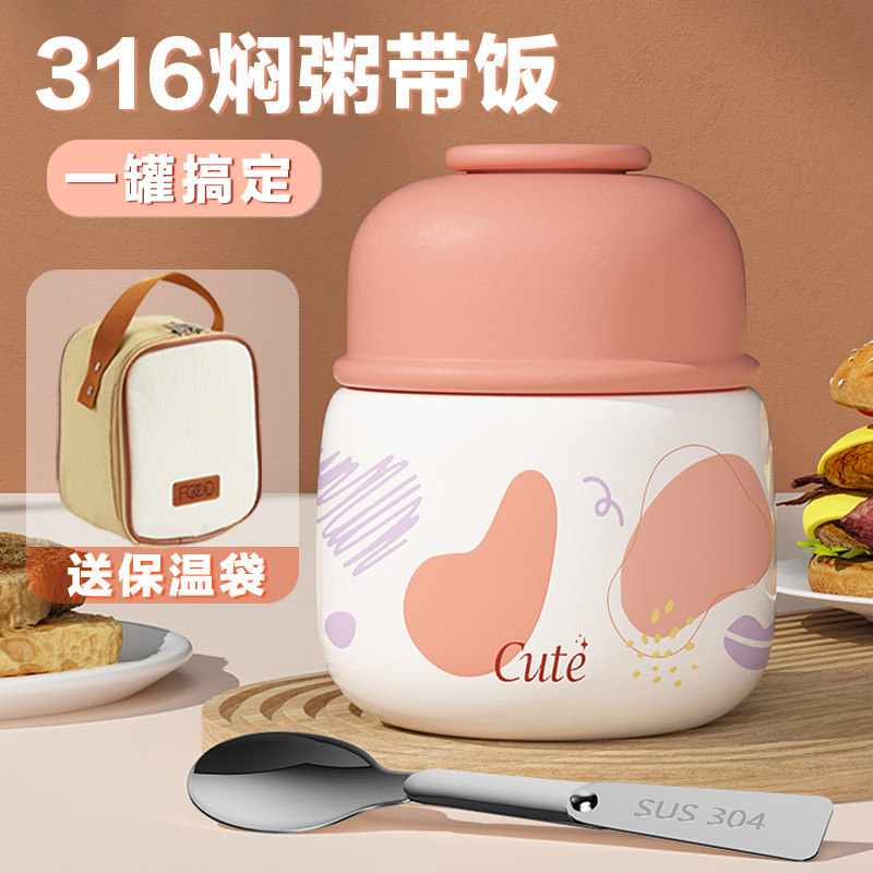 闷烧杯爱保温饭桶上班族闷烧罐带饭超长保温饭盒
