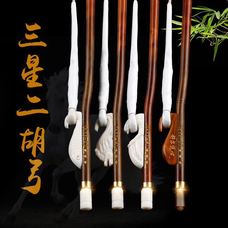 大师二胡弓演奏二胡琴弓真正用的雄马尾弓毛收藏弓