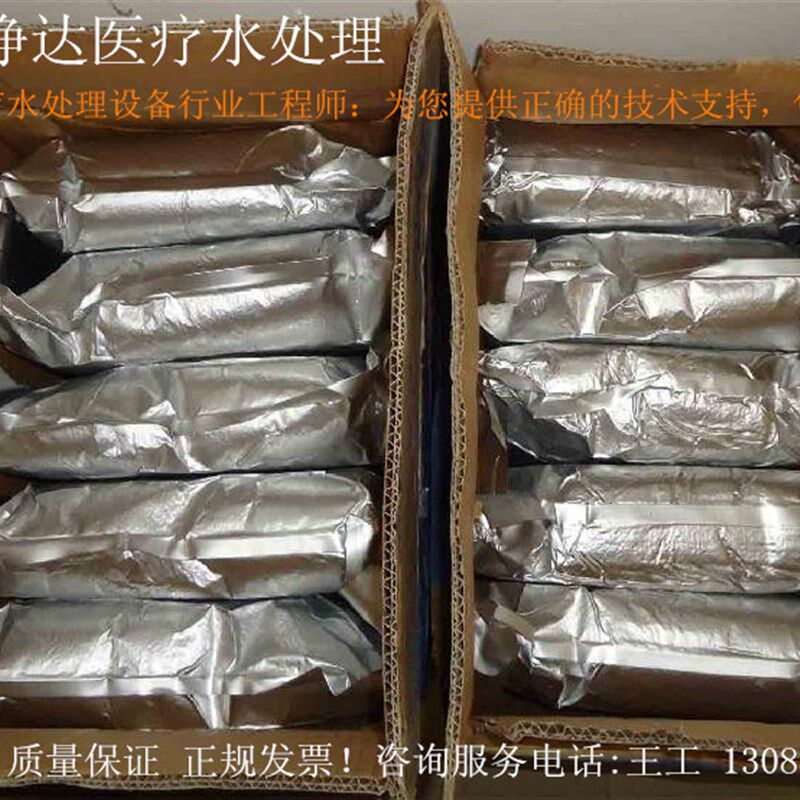 超纯水树脂 纯水核级混床树脂阴阳离子交换实验室