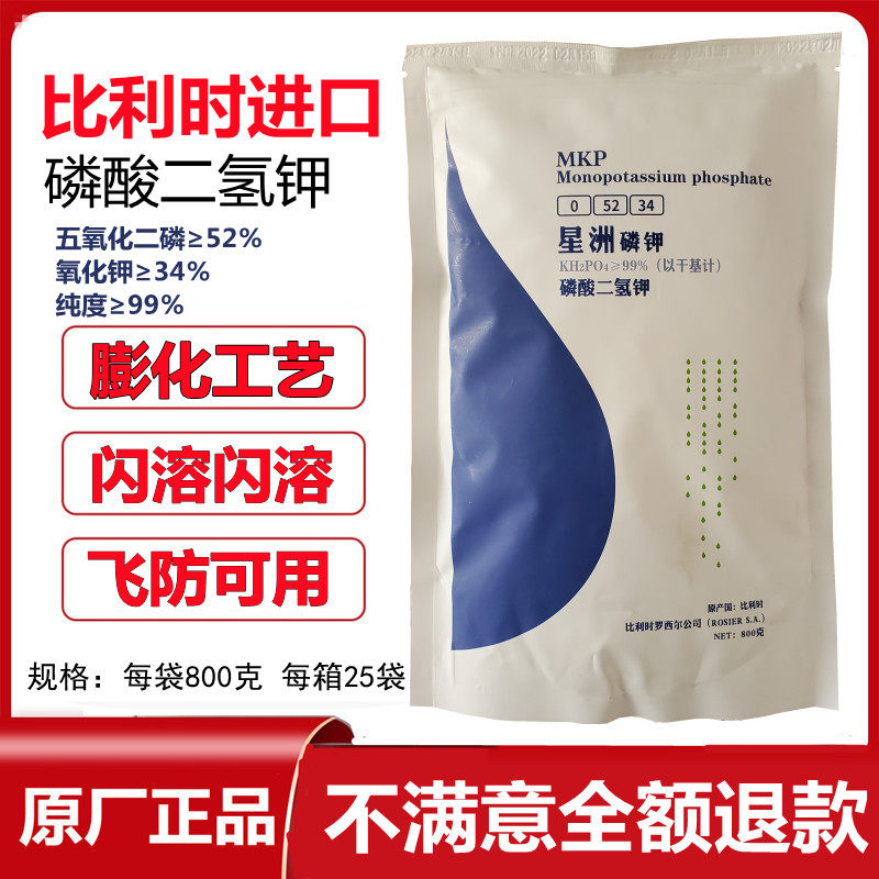 膨化磷酸二氢叶面肥果树促膨果转色肥料养磷