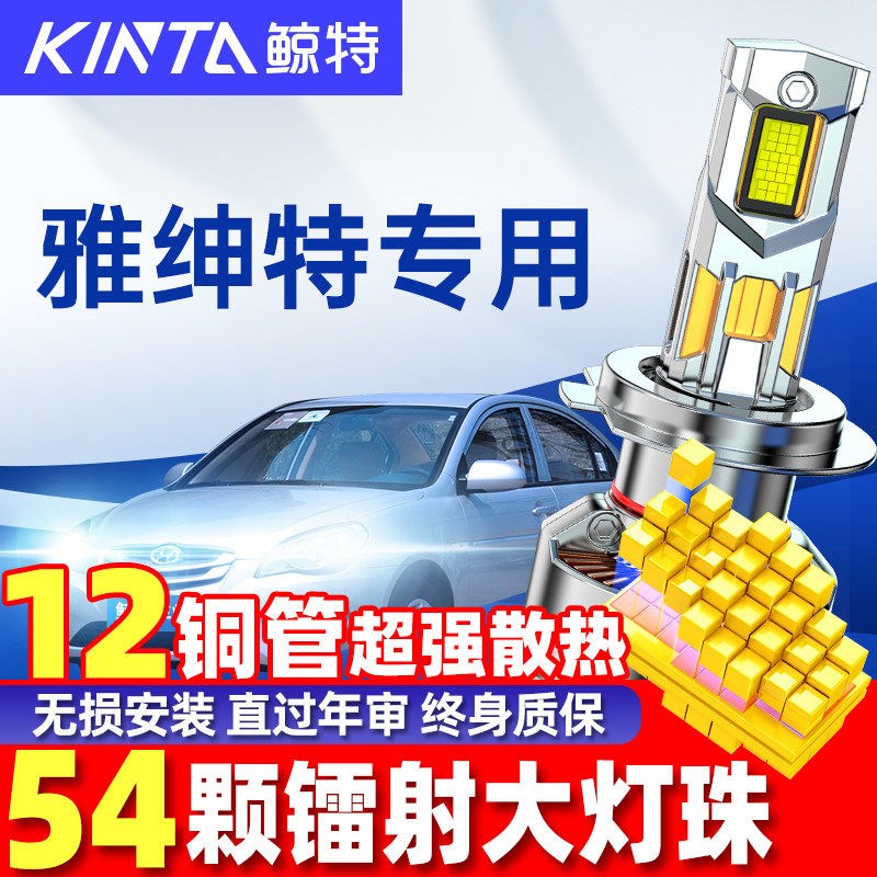 款现代雅绅特大灯泡前远光灯近光灯透镜车灯超亮雾灯
