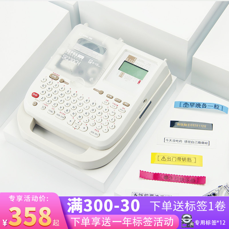 锦宫固定资产标签打印普乐标签干胶手持式打签式热转印标签迷你手