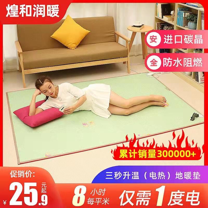 凰阁地暖垫石墨烯韩国碳晶电热地毯客厅发热地热垫电地暖