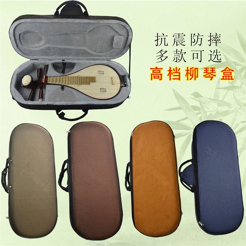 级柳琴盒 柳琴盒子柳琴柳琴盒牛津布柳琴盒 柳琴防盒