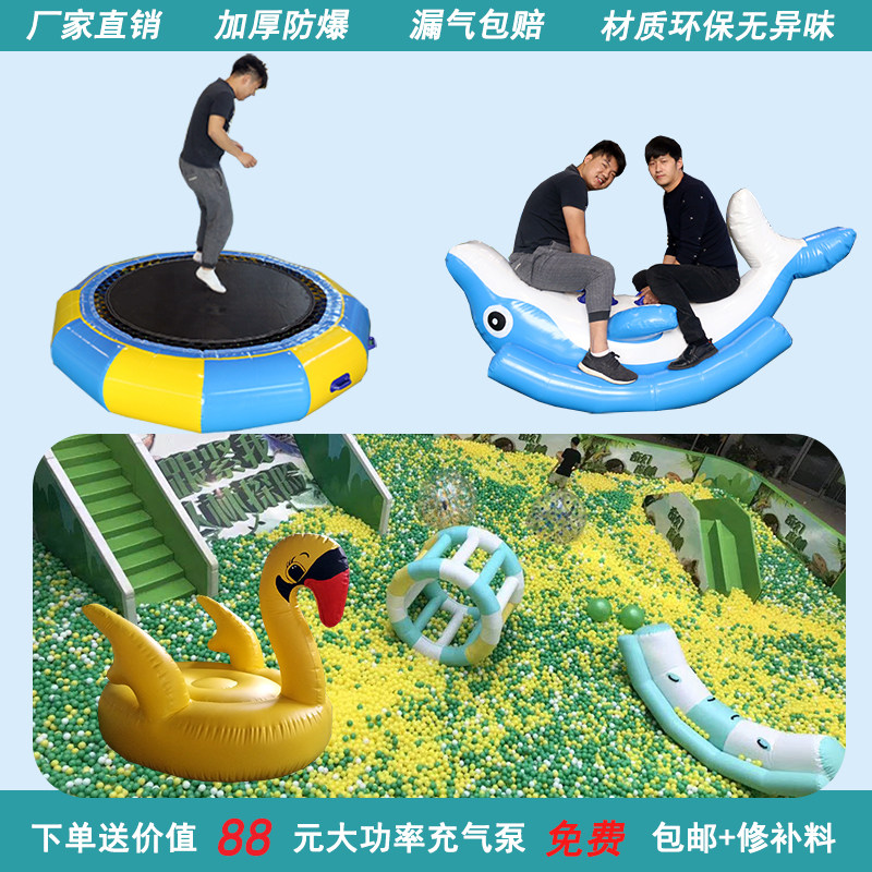 儿童游乐充气蹦床水上乐园设备跷跷板风火轮滚筒百万海洋球池