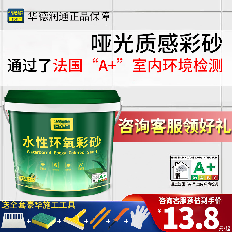 华德润通水性环氧彩砂美缝剂填缝剂深灰色地砖瓷砖勾缝剂袋装