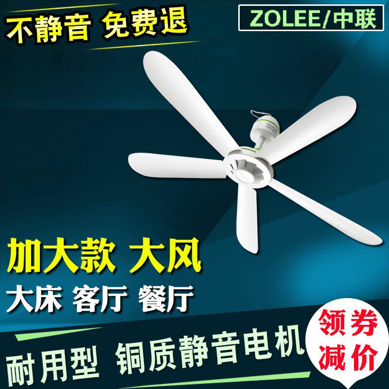 中大吊扇大风力大床上静音客厅吸顶扇