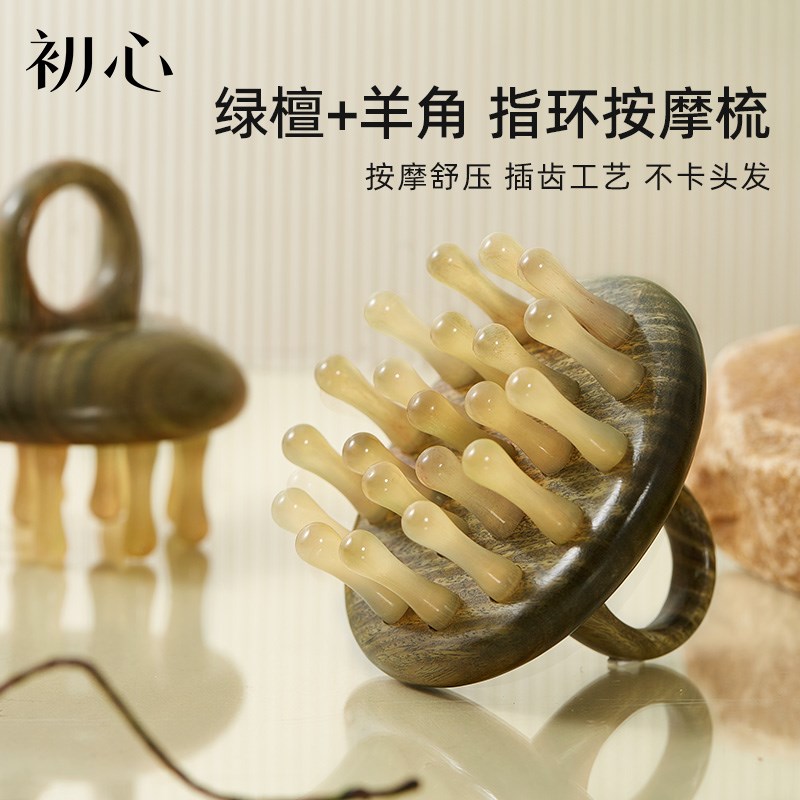 天然羊角经络按摩梳 男女防掉发抗静电梳子