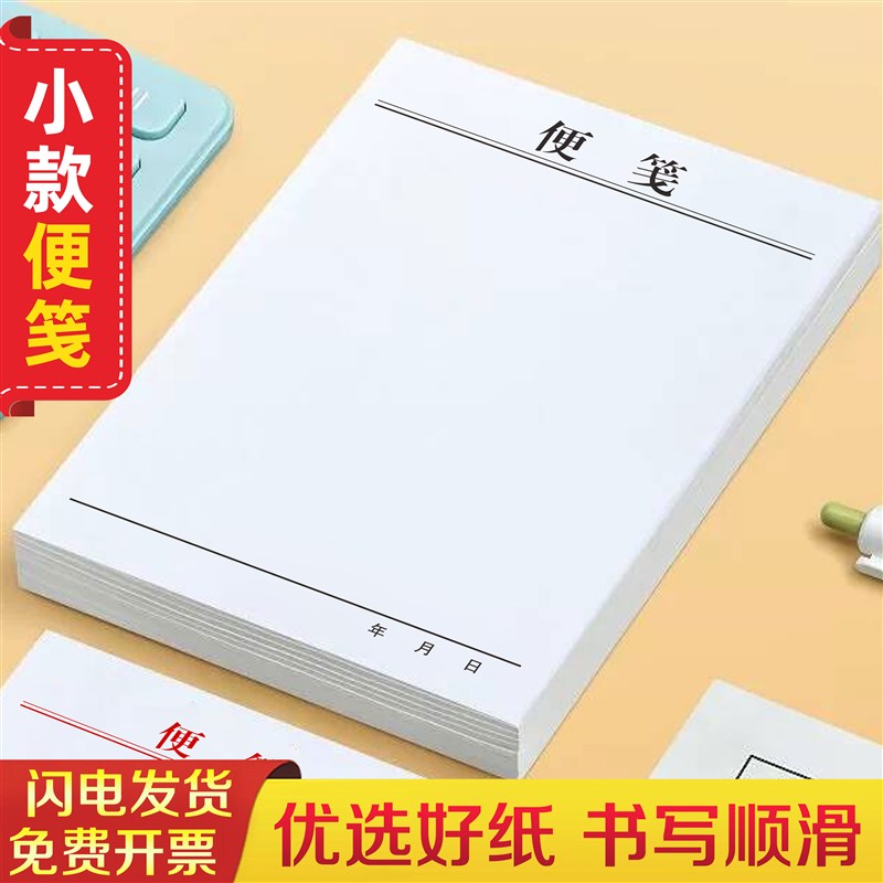 信笺纸草稿空白纸工厂白连稿纸簿学生信笺学习信笺纸空白纸