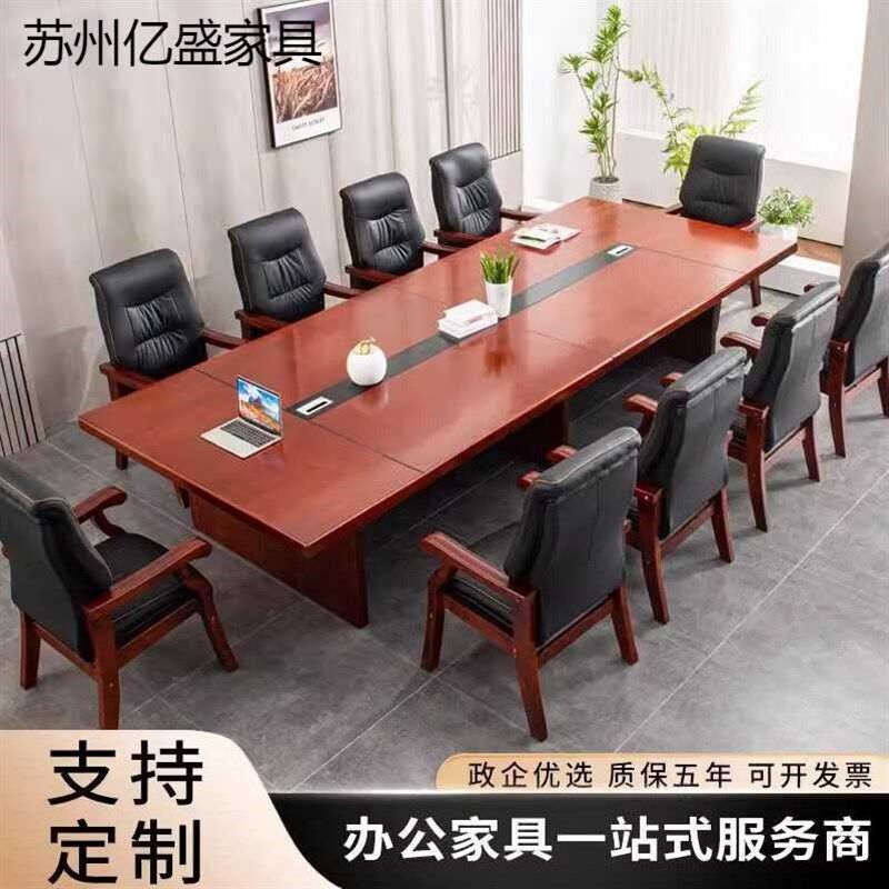 直角平板长方形会议室现代木皮油漆多会议桌长条桌桌椅