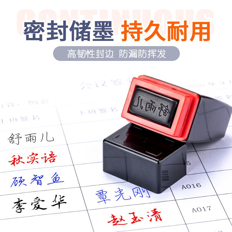 签名印章手写签字章私姓名章名字盖章柜员性护士医生王之