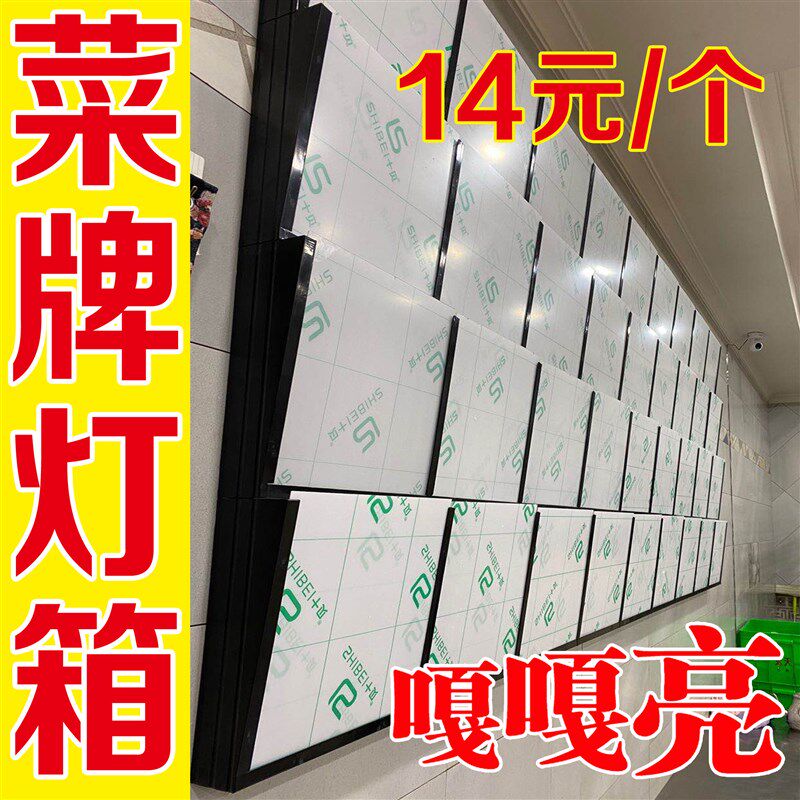 酒店饭店点餐灯箱发光菜谱点菜牌磁吸阶梯式点菜灯箱塑料菜牌