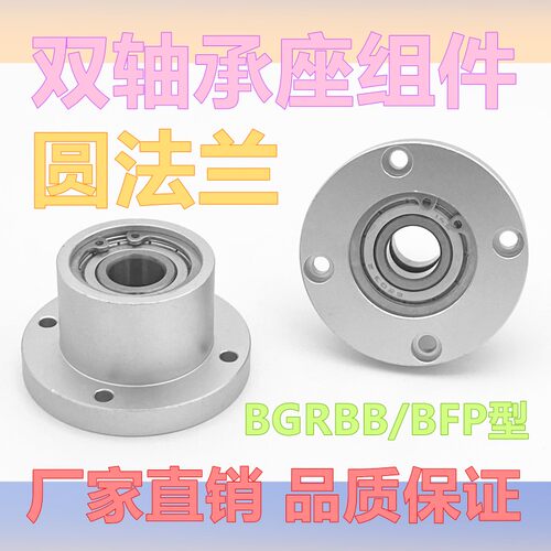 轴承座组件带扣环轴承支撑座圆法兰衬型轴承座固定座