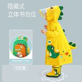 儿童雨衣女童男童女孩防雨服幼儿园22新款 小孩朋友小童宝宝雨披
