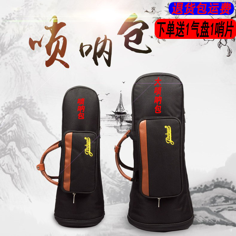 唢呐包加厚八只装唢呐包提背牛津布袋唢呐袋