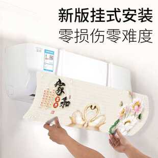 空调挡风板挂式防直吹通用导风罩出风口挡板壁挂冷气防风月子遮风
