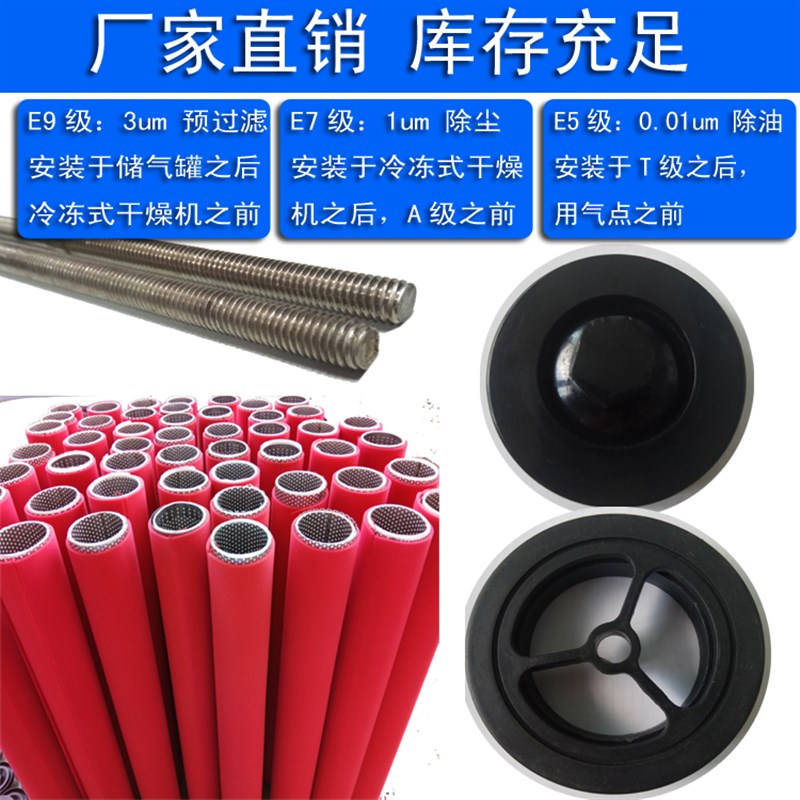 汉克森冷干机精密过滤器正牙滤芯空气E1/E3/E5/E7/E9-16/20/24/28