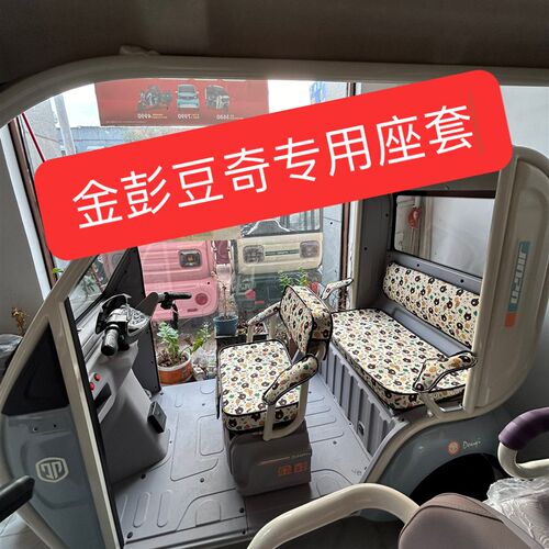 金彭焕新豆奇座坐垫加厚麻皮革加密科技布耐磨防滑