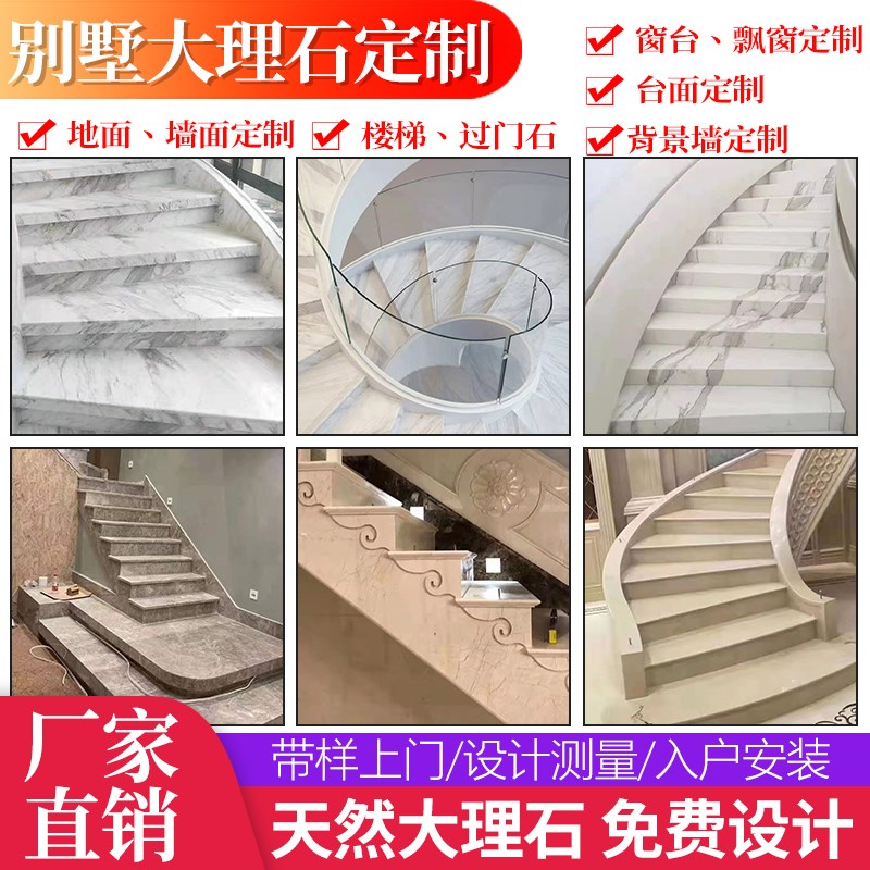 大理石定制别墅楼梯踏步过门石飘窗吧台窗套窗台门槛石背景墙