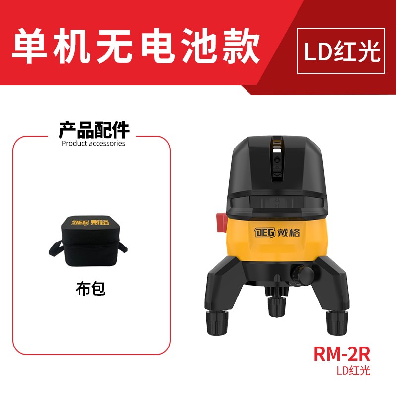 戴格水平仪线绿光投线仪室外见强红光激光