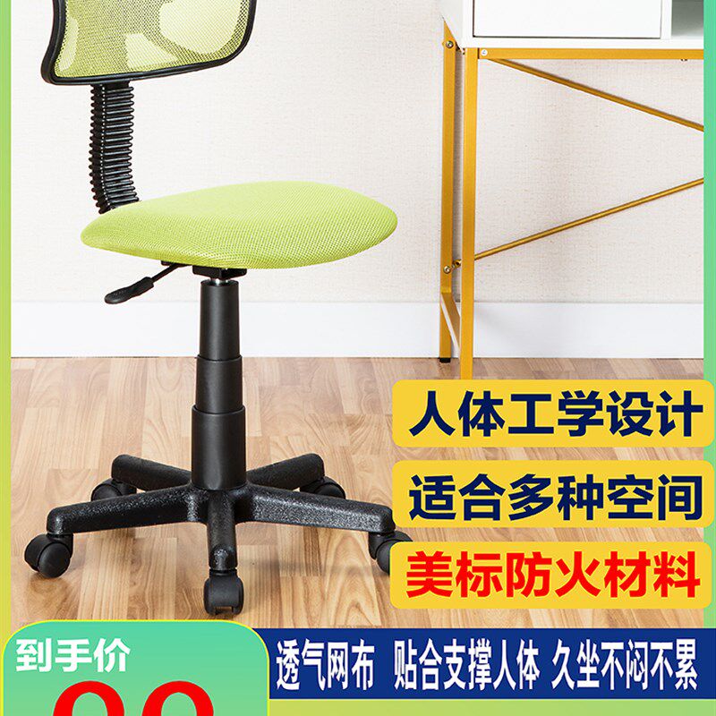 省空间办公椅小巧电脑椅舒适久坐学生宿舍小空间学习升降