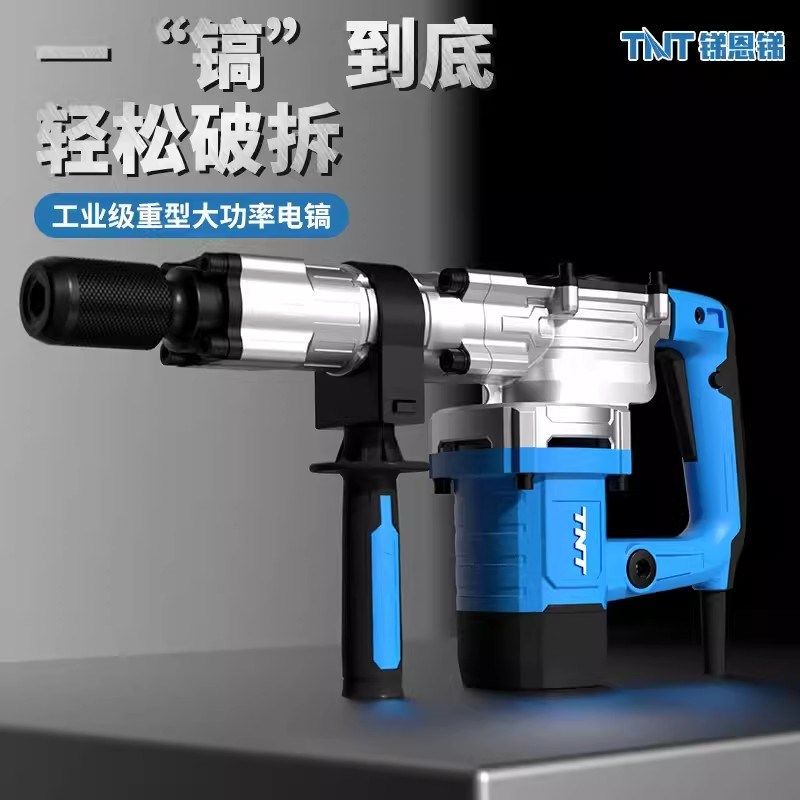 锑恩锑TNT单用电镐大功率重型混凝土槽拆墙工具工业级电锤,五金/工具,电锤,淘宝优惠券,粉丝福利购,淘宝优惠卷