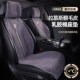 汽车坐垫四季 单片座垫 通用翻毛皮乳胶棉马鞍垫半包围座椅秋冬季
