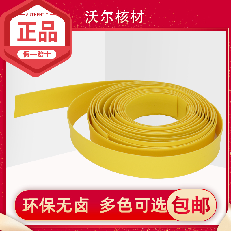 沃尔核材彩色2倍收缩热缩管绝缘阻燃套管1.5加厚透明电工电线修复