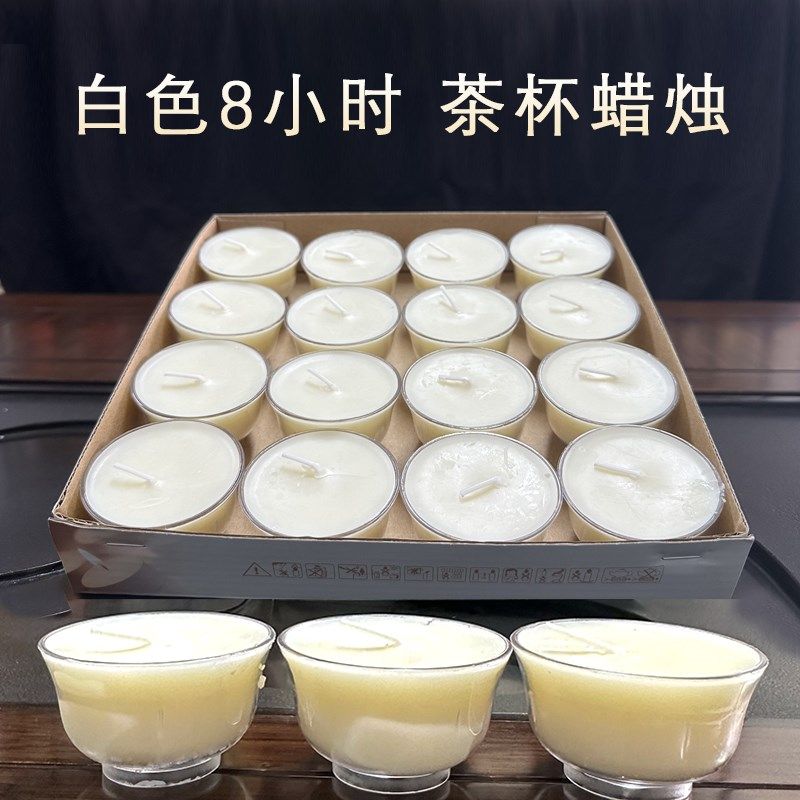 塑茶杯小时烟酥油灯粒环保加热煮茶保温白色小蜡烛