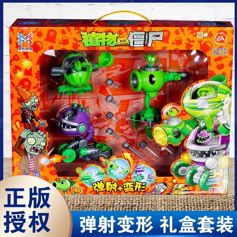 大战僵尸合一装西瓜豌豆投手大嘴座驾儿童男孩变形
