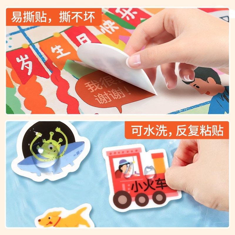 小羊上山果冻纸书宝宝卡通反复粘早教儿童益智岁纸,玩具/童车/益智/积木/模型,贴纸,淘宝优惠券,粉丝福利购,淘宝优惠卷