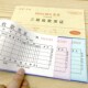 单据收据出纳报表本 出库入库凭证收款 二联收款 凭证三联付款