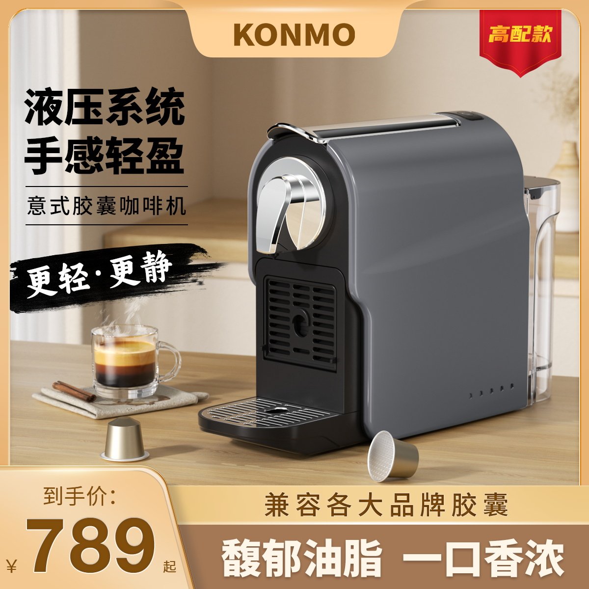咖啡  小型浓缩胶囊咖啡意式浓缩办公室酒店送礼品